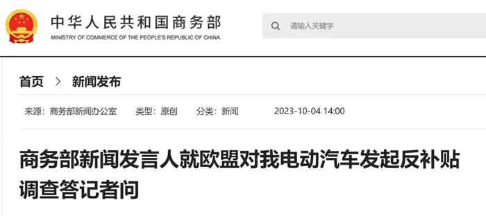 欧美频频“使绊子”，新能源物流车出口现状如何？