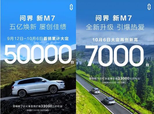 中年大叔，拯救问界理想