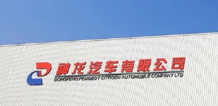 卖工厂转租赁，中法股东表态全力支持，神龙战略调整已“就位”