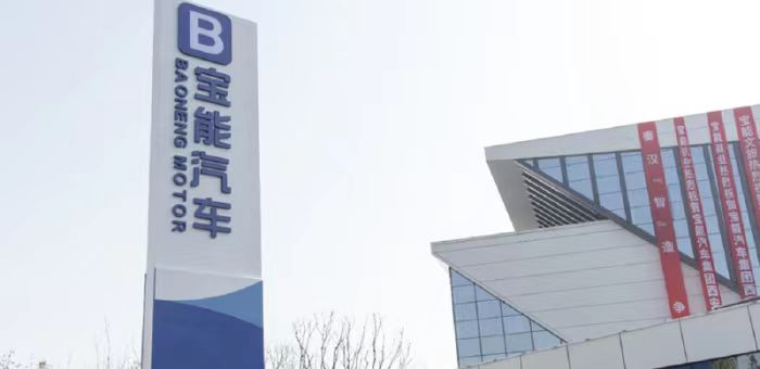 推悠宝利A3，是“复活”宝能还是只为“保地”？