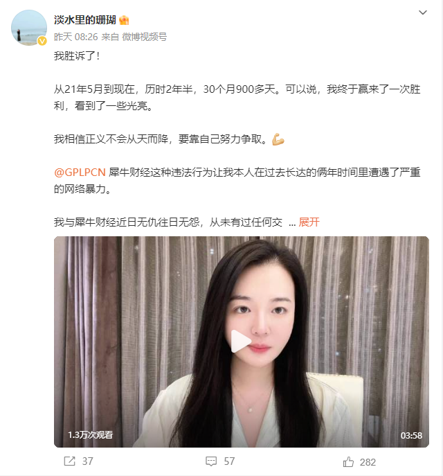 特斯拉维权女车主首个胜诉！称正义要靠自己争