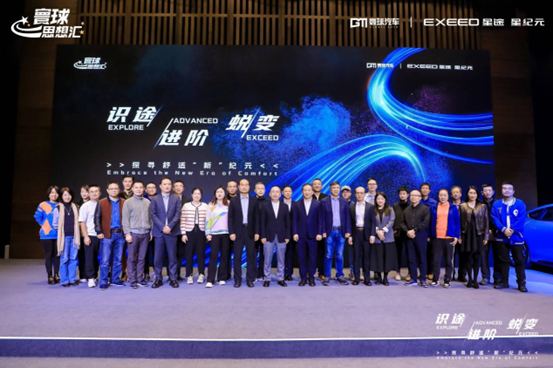聚焦出行新场景 星途星纪元如何实现“超舒适”？