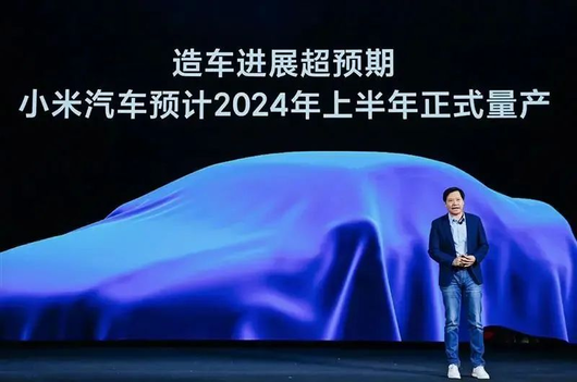 30万的小米汽车，谁买单？