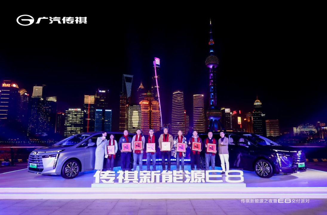 开启家用车3.0时代，传祺E8正式交付