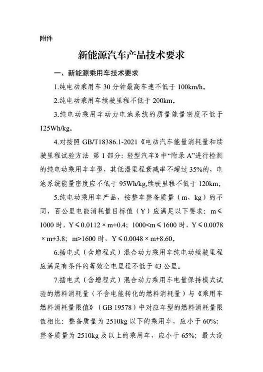 新能源车又丢掉一根拐杖，但有些品牌会跌倒