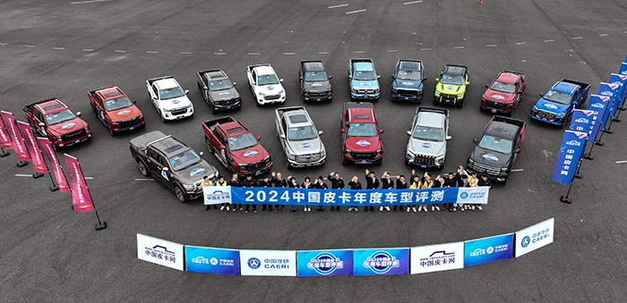 第五届年度车型发布盛典成功举办，共谱皮卡新篇章