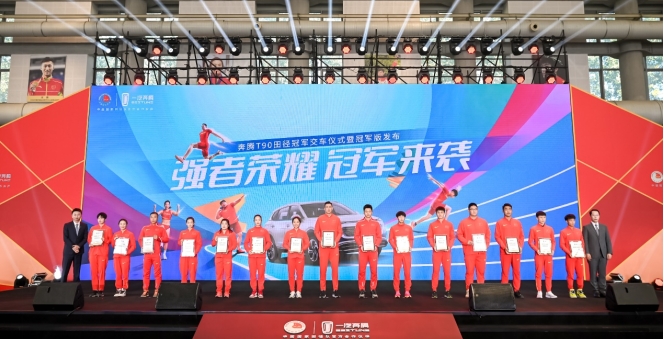 一汽奔腾2023年同比增长59.4% ，累计销售达120666辆