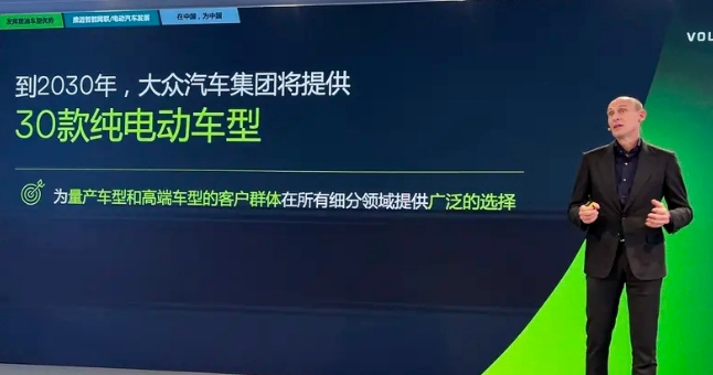 加速纯电动与混动产品攻势，大众汽车努力追赶中国速度