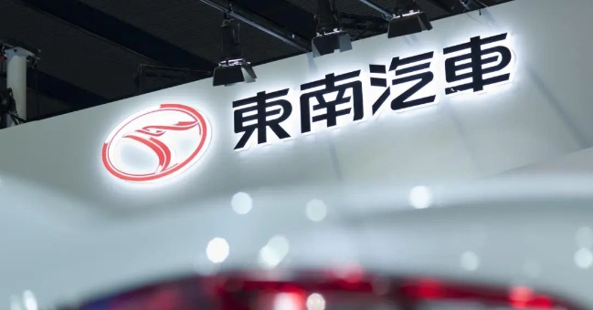 生产线升级开始招聘，奇瑞接手后东南加速“翻身”