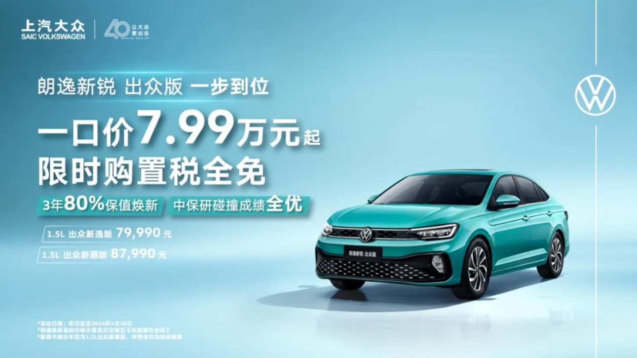 斩获中保研评测唯一All Good，“8万内最值”的朗逸新锐开启降维打击