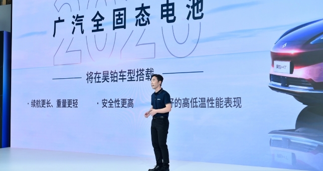 广汽再卷技术，无图智驾和固态电池2026年上车