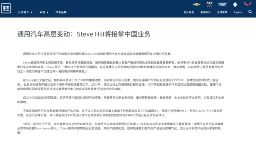 为了对抗小米，通用汽车把它的全球营销专家带到中国了