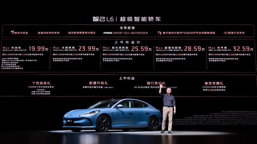 智己L6售价19.99万元起，买小米SU7的后悔了吗？