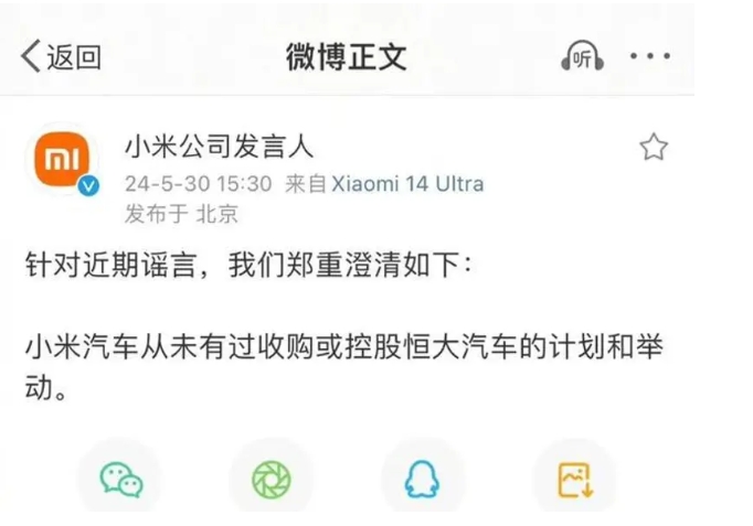 假的！小米汽车辟谣欲收购恒大汽车