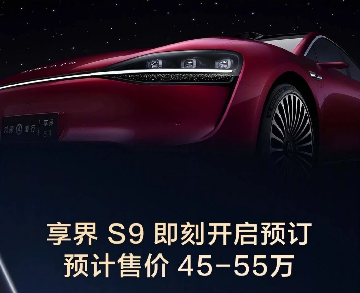 余承东和周鸿祎一起“带货”，享界S9就能刚过BBA？