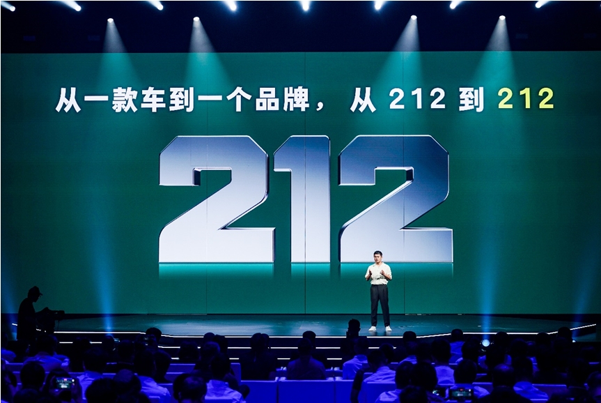 212成为独立新品牌，看“越野鼻祖”如何“脱胎换骨”