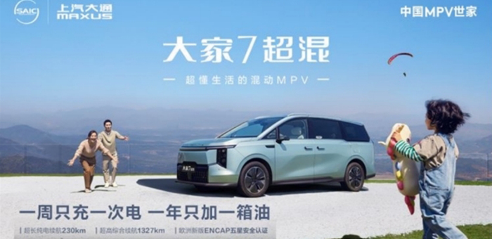 30万以内豪华混动MPV最优选？“大家”超混，豪华出行触手可及