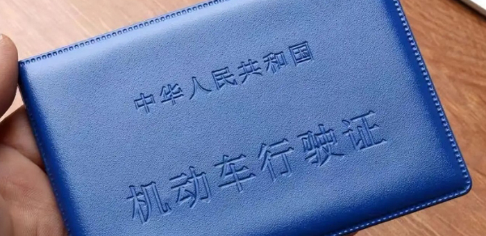 实测电子行驶证申请：申领超快速，用途范围广