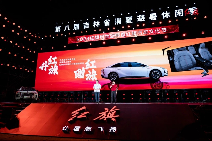 奥运赛场升国旗送“荣耀”，红旗EH7荣耀版发布