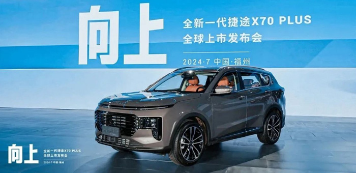 售价“明升暗降”，全新一代X70 PLUS助力捷途进入2.0时代