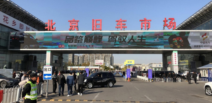 二手车过户“套路”满满，收费乱象竟勾连多方利益