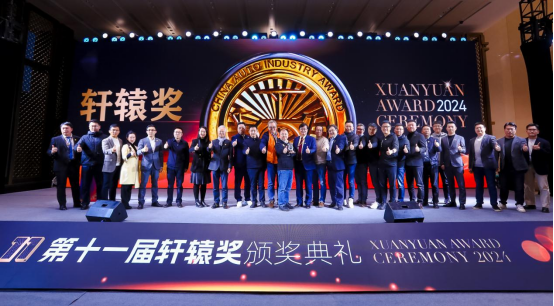 全面升级，第十二届轩辕奖启动申报