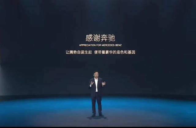 奔驰退出比亚迪完全接手，腾势由合资变为自主品牌