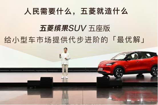售价7.58万元起！五菱缤果SUV五座版上市