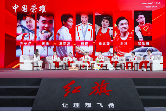 升红旗 赠红旗，红旗EH7荣耀版交付国家奥运健儿