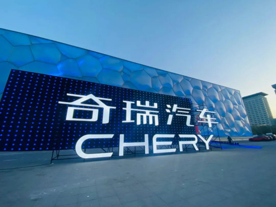 奇瑞2026年推固态电池车型，纯电续航突破1500km