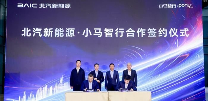 北汽新能源携手小马智行，L4无人驾驶量产在即