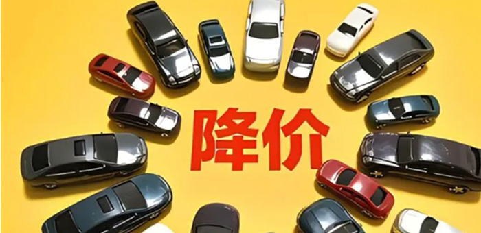 车企“双十一”价格战火力全开，合资品牌吹响反击号角