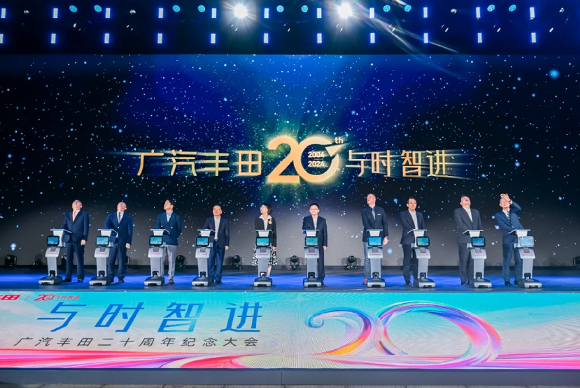广汽丰田20年“与时智进”，打造合资智电头部车企