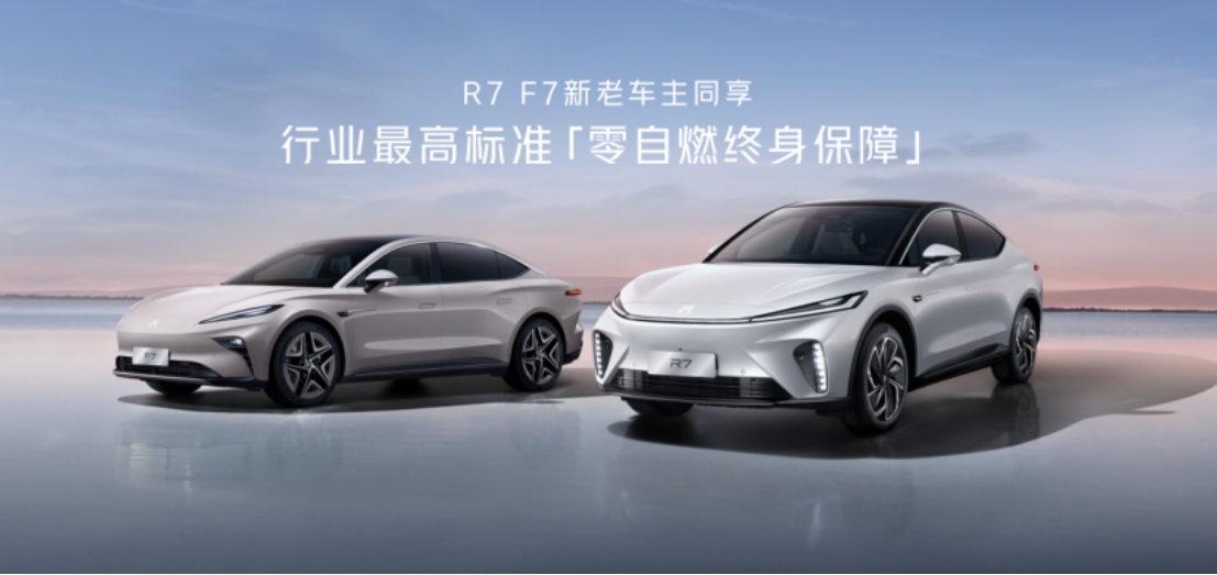 上汽荣威飞凡：新能源时代不光要有技术有实力，更要会表达自己