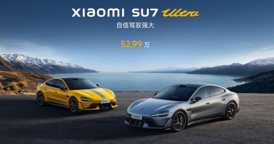 纽北最速四门车，52.99万元小米SU7 Ultra让性能车触手可及