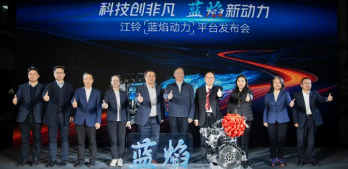推动轻型柴油动力范式转型，江铃发布“蓝焰动力平台”