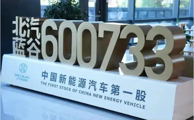北汽极狐高层调整，张国富与刘观桥升任董事长和总经理