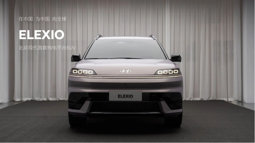 “新质力”要盖过新势力？北京现代首款纯电平台SUV ELEXIO首秀