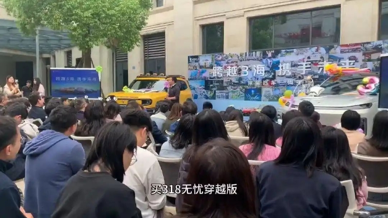 员工购车可离职旅行，深蓝汽车给的“福利”为何被质疑变相减员？
