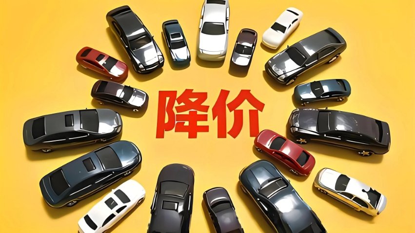 多方对“价格战”说不，整治方向已明确！