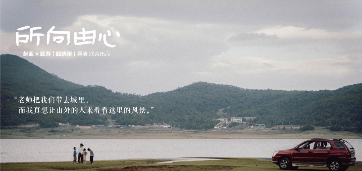 诠释品牌价值理念 起亚品牌电影《所向由心》正式发布
