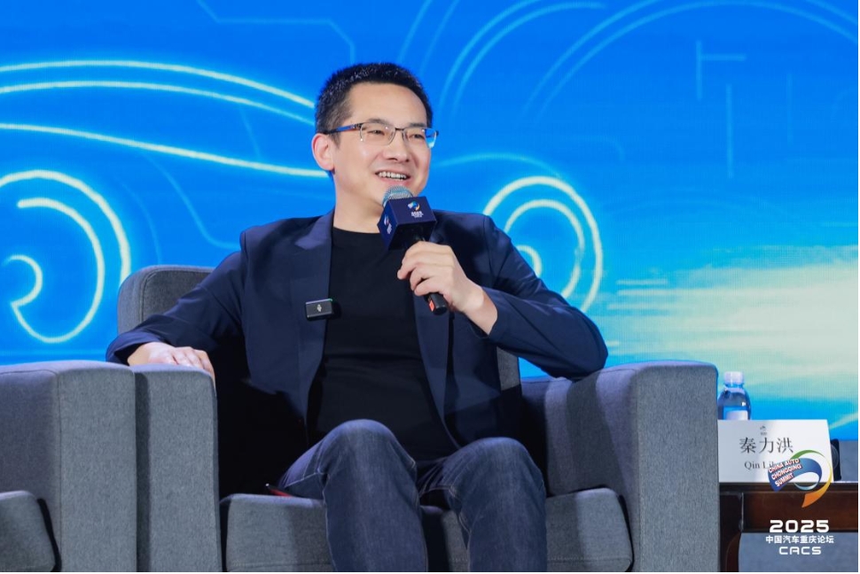 秦力洪：中国汽车工业需实现差异化竞争，避免低水平内卷