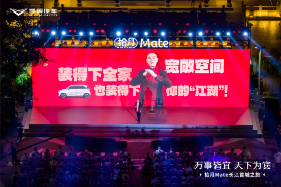 每个家庭都可以拥有，拾月Mate开启国民纯电新时代