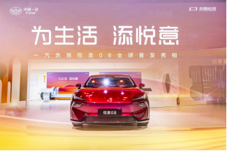 一汽奔腾半年度销量同比大涨43% 创历史新高