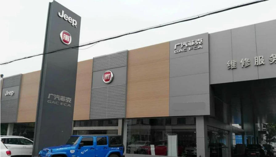 广汽菲克破产售后有“困局”，合资车企该如何“避雷”？