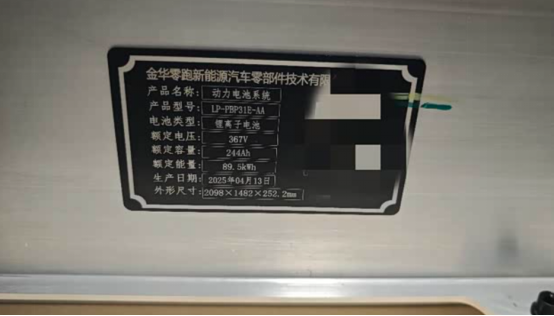 无条件为C11老车主换电池，论三电质保我只服零跑！