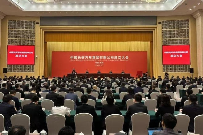 新央企中国长安汽车集团成立 朱华荣任首任董事长
