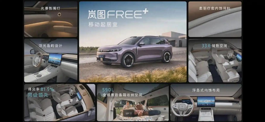 传播效果未达预期，严重“偏科”的岚图砸60万年薪招营销人才