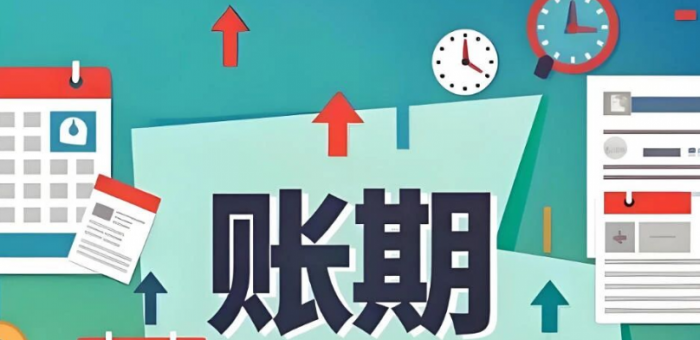 60天账期再细化，车企难打“擦边球”